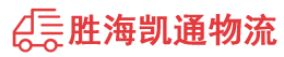 潮州到铁锋区物流公司